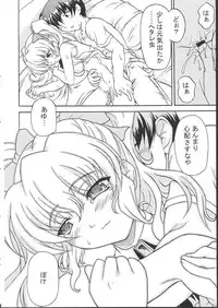 (C62) [Doku-pepper (Shiina Kazuki)] Yaruman (Kimi ga Nozomu Eien)