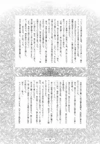 Otonano Do-wa Vol. 2