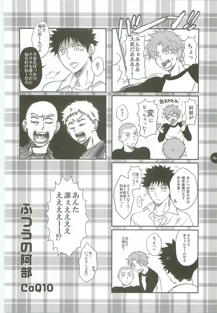 Abeya no Matome 2005-2008