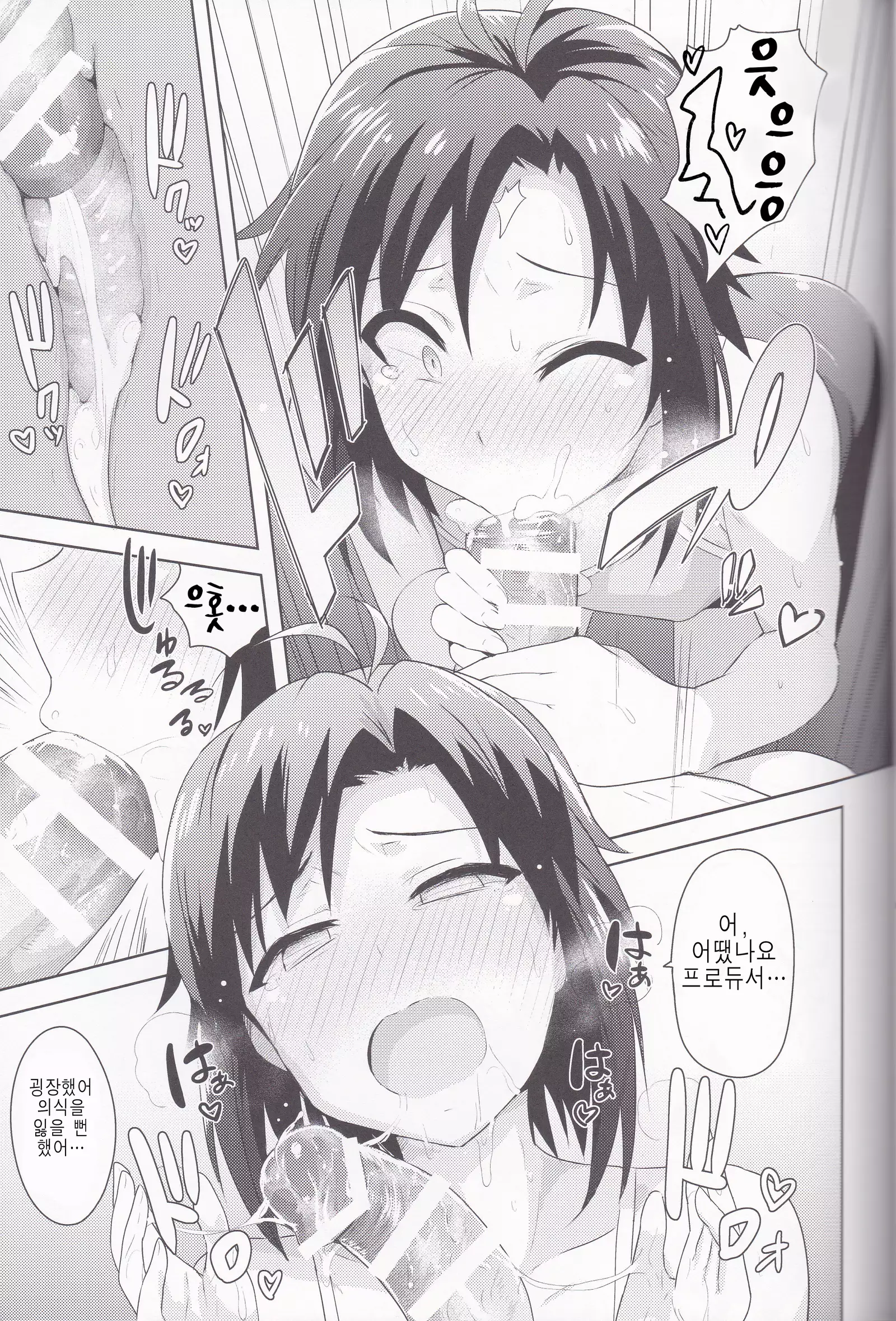 Makoto to Training! 2