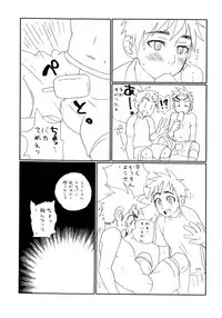 (C82) [5/4 (Faust)] Garigari-kun no Ukou Milk