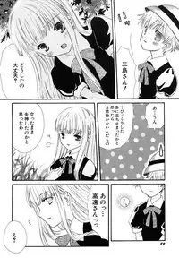 [Kotori Kirihara] Seijunbyou