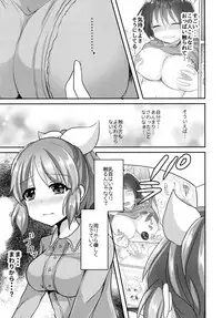 (Utahime Teien 16) [Tanu Choco (Akasa Tanu)] Nana no Hitori Ecchi (THE IDOLM@STER CINDERELLA GIRLS)