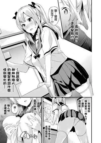 Kaihen Taishou Ch. 1-3