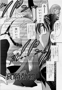 [Matsutou Tomoki] Honey Age