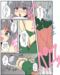 [Ameshoo (Mikaduki Neko)] Touhou TS Monogatari ~Youmu hen~ (Touhou Project)