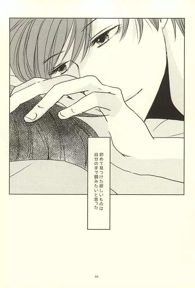 Shin-chan no Hoshii Mono