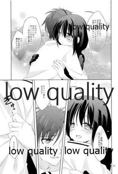 Shower in Late Autumn and Early Winter