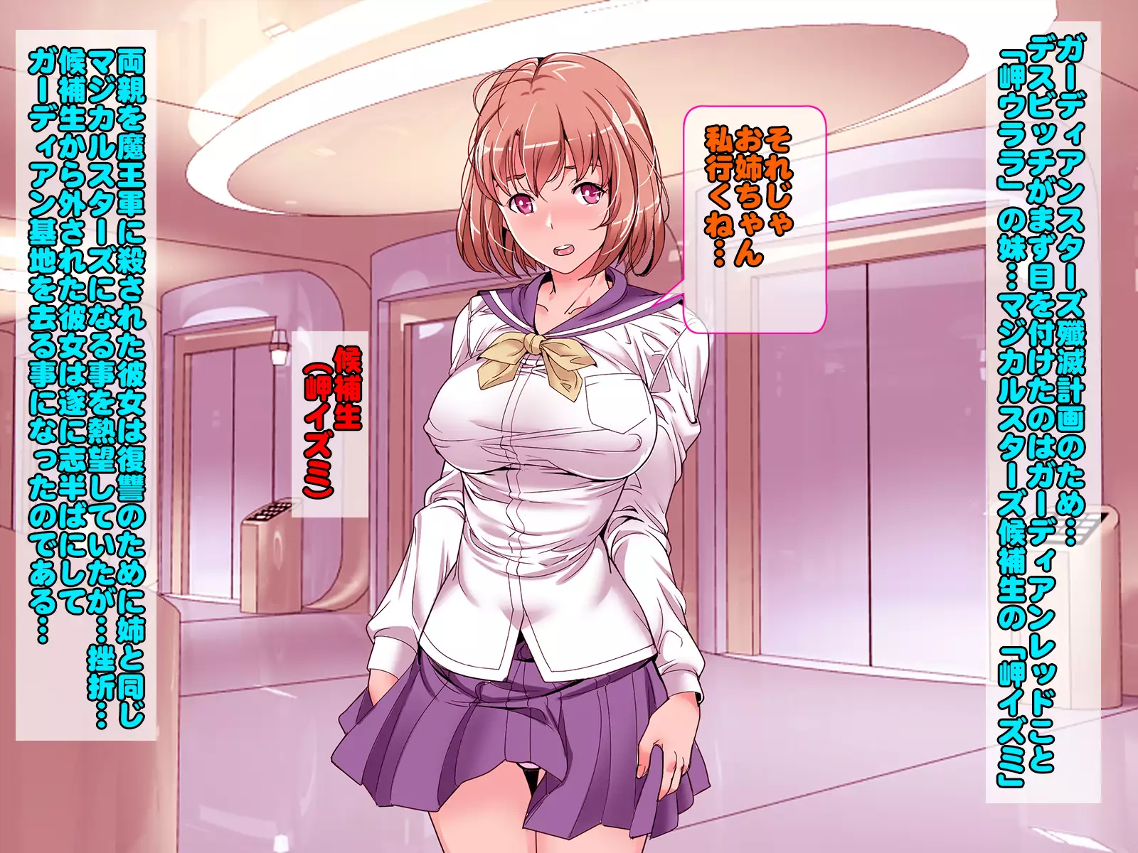 Henshin Heroine Haiboku! Ore no AZITO