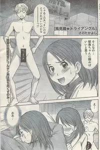 Namaiki! 2009-03