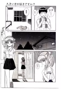 [Shinkuukan] Himitsu da yo ne