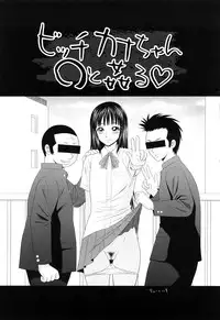 [Ikoma Ippei] Kyonyuu to Hinnyuu - Big Boobs and Flat-chested