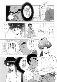 [Minor Boy] Oubo Zekkyou