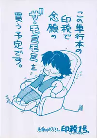 [Tekkannon Chiya] Yorimeki Chiya-chan | The Best Selection by Chiya