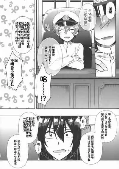 Kodomo o Amakumiru na. Returns