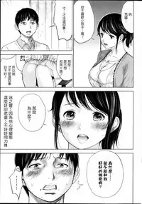 [Shikishiro Konomi] Netoraserare | 虛假的寢取 Ch.1-27 [Chinese]