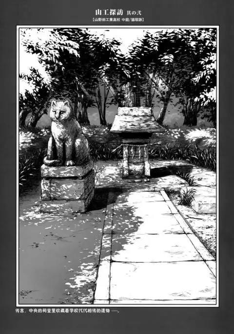 Senpai-chan to Ore. Retu