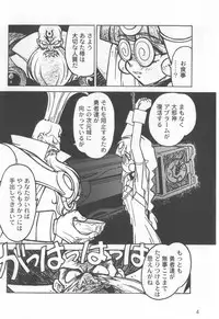 [Ogata Satomi] Kyouakuteki Shidou Selection