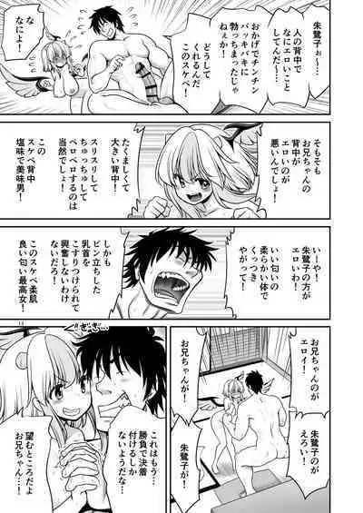 Tokiko to BaCouple ni Naru Hon