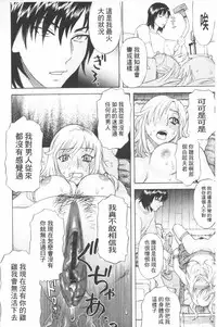 [Tenjiku Rounin] Emu e no kumotsu | 穢夢的供品 [Chinese]