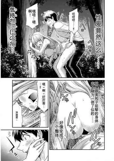 [MONMA Tsukasa] Giruti Sakuru vol 09 (Ch86-95) Chinese Version《罪恶社团》第9卷86-95话，AI机翻汉化