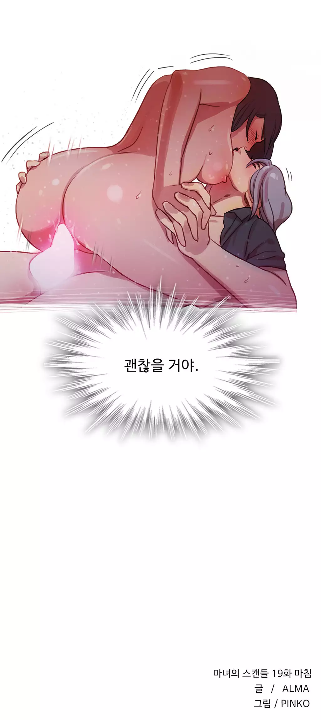 Scandal of the Witch Ch.0-34