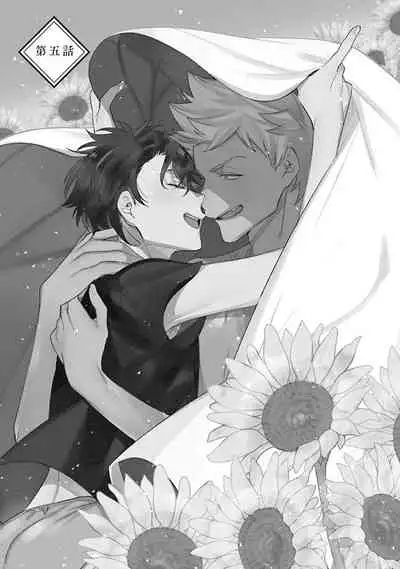 [Mitsuya Bond] Himekoi | 秘之恋 Ch. 4-5 [Chinese] [Digital]