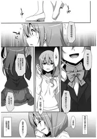 (C92) [TIES (Takei Ooki)] Watashi no, Onii-chan 4.5 Bangaihen [Chinese] [嗶咔嗶咔漢化組]