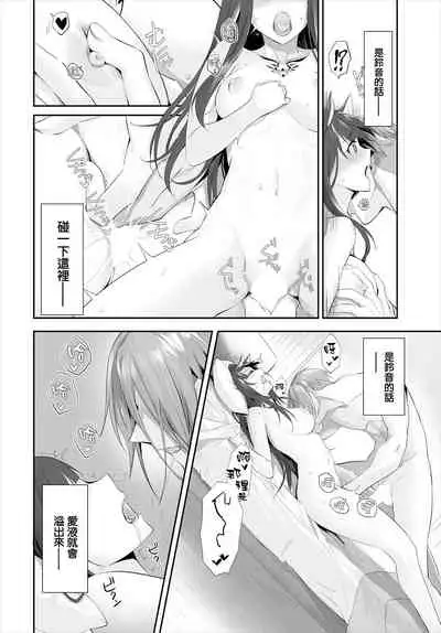 [Kyougoku Touya] Orokamono wa Nekomimi Dorei ni Izon suru ~Hajimete no Choukyou Seikatsu~ 10 [Chinese][大鸟可不敢乱转汉化][Digital]