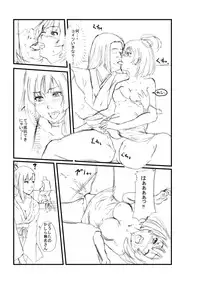 koutetsujou no kyabaneri