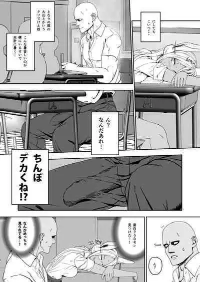 JK Mirko no Maruhi Training