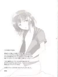 (Shota Scratch 12) [Mahouse, Empty Brain (Jakou Nezumi, Miou)] Baka to Koumi to Hotaijisshuu (Baka to Test to Shoukanjuu)