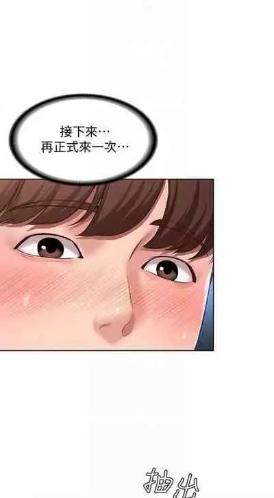 [嫌疑犯H & 金Zetta] 寄宿日記 1-76 官方中文（連載中）