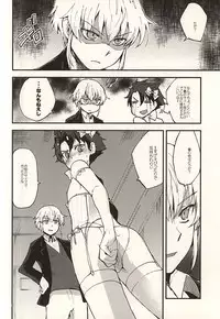 (SUPERKansai21) [2000kcal Shake Club (Gorgon)] Cute drag (Buddy Complex)