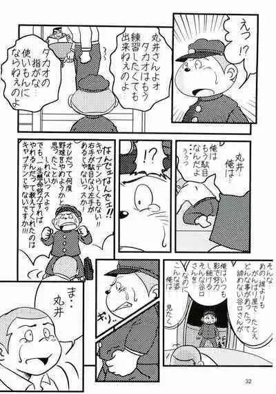 [MURORAN (Various)] Oomori Play Ball Seishun Hen