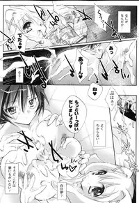 [Anthology] Sakunyuu Heroine