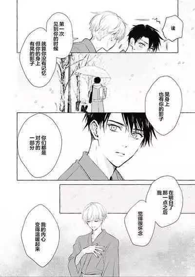 Haru no mizu｜春之水