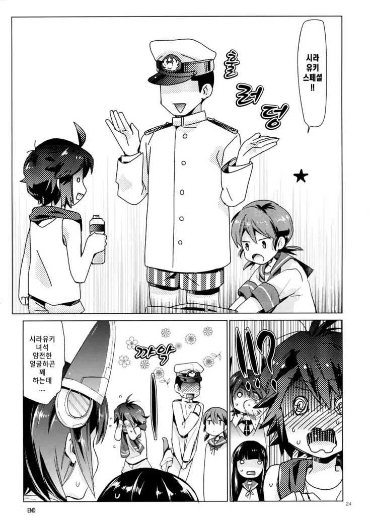 Shirayuki to Koi suru Hibi 2