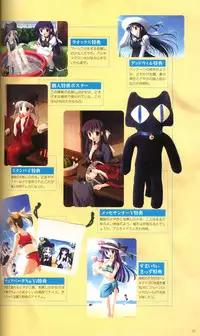 SUIKA Official Visual Fan Book