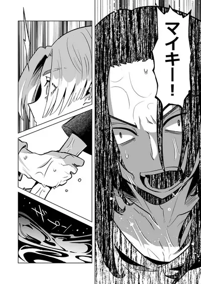 Phosphorus no Hikari