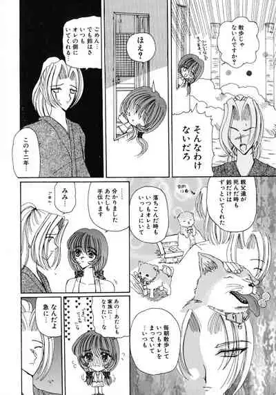 Kurikara Kessakushuu - Mahou Trouble NEO