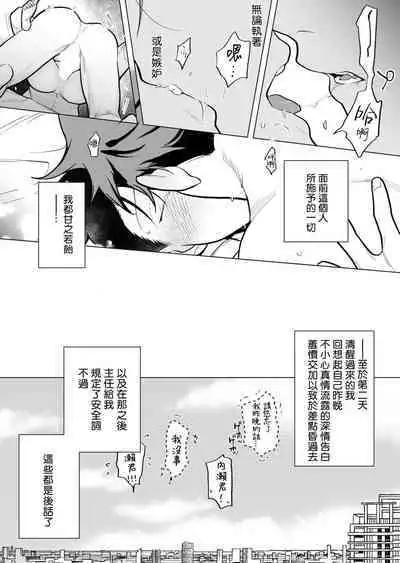 [Pokerou] Gochisou-sama ga Kikoenai! | 你还没说多谢款待! 01-06 + 番外 + 07-09 [Chinese] [冒险者公会] [Decensored] [Digital]