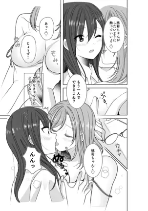 Secret Triangle Love