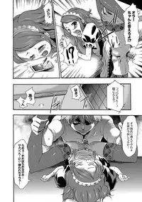 [Kouzuki Rio] Imouto Saimin Choukyou Manual Ch. 1-7