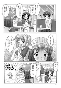 [Tomohara Michiya] Chiisana Kajitsu -Tiny Fruits-