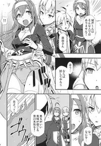 Kaburishi Kawa o Mukareshi Mono