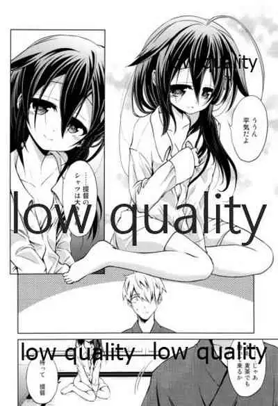 Niwakaame Soushuuhen