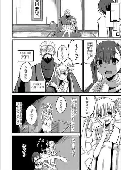 Netorare ★ Metamorphose