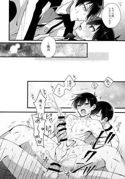 Renai Shoshinsha Egoist