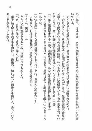 Evergreen～ぼくの四姉妹